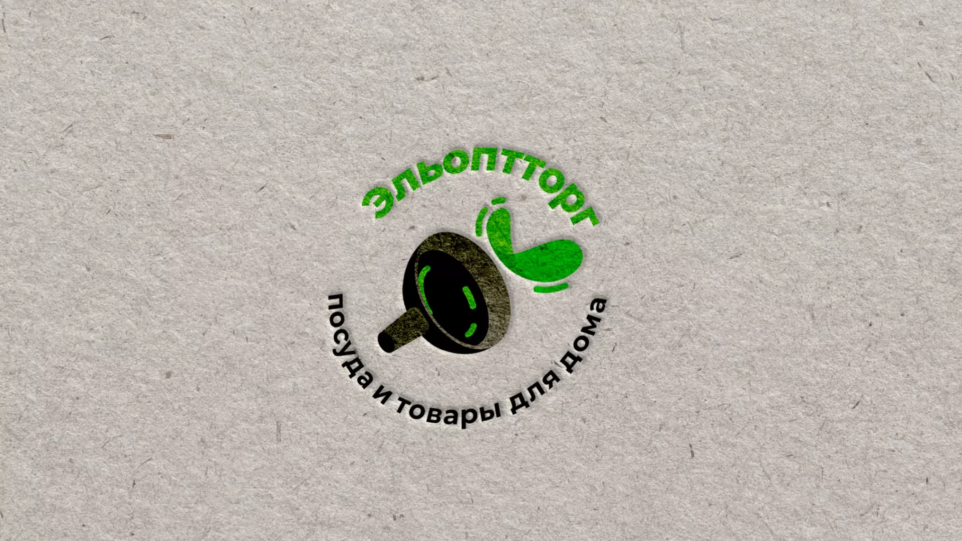Разработка логотипа для компании по продаже посуды и товаров для дома в Орске